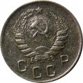 СССР 10 копеек 1946 год - F