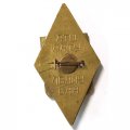 Знак (ромб) Ветеран Артиллерийской Академии. АТШ ЛАТУ. ЛВАИУ ВАА, тяжелый