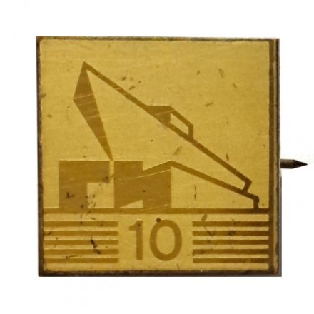 Значок 10 лет ГИ. Союзпроектверфь