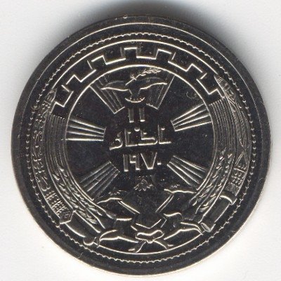 Ирак 250 филсов 1971 год