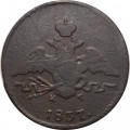 1 копейка 1837 год ЕМ-КТ Николай I (1825-1855) - F+