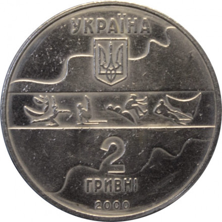 Украина 2 гривны 2000 год - Олимпиада. Тройной прыжок