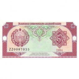 Узбекистан 3 сума 1994 год - серия ZZ - замещенка - UNC