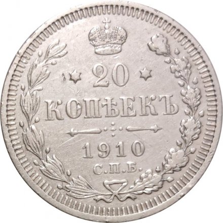20 копеек 1910 год СПБ ЭБ Николай II (1894—1917) - VF+