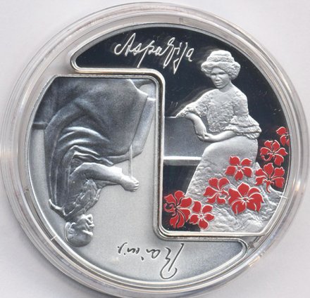 Латвия 5 евро 2015 год - Райнис и Аспазия