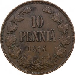 Финляндия 10 пенни 1914 год - VF