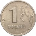 Россия 1 рубль 2003 год СПМД - XF