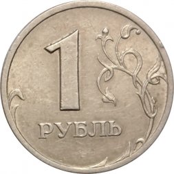 Россия 1 рубль 2003 год СПМД - XF