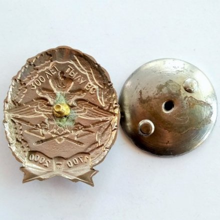 Знак 300 лет тылу Вооруженных Сил РФ. 1700-2000 гг (тип 2)