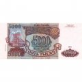 Россия 5000 рублей 1993 год (модификация 1994 года) - UNC