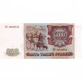 Россия 5000 рублей 1993 год (модификация 1994 года) - UNC