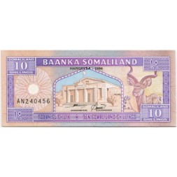 Сомалиленд 10 шиллингов 1996 год - Парламент. Большой Куду. Верблюжий караван - UNC