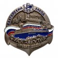 Знак СУАЛ &quot;Якутия&quot; проект 22220.  Балтийский завод. 2024