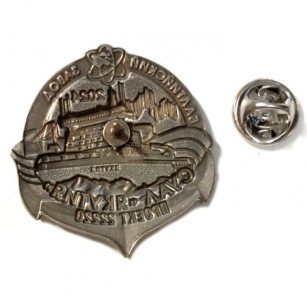 Знак СУАЛ &quot;Якутия&quot; проект 22220.  Балтийский завод. 2024