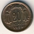 Чили 20 сентаво 1950 год