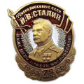 Знак Победы &quot;Генералиссимус СССР И. В. Сталин&quot;, с удостоверением