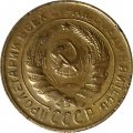 СССР 2 копейки 1930 год - VF-
