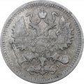 10 копеек 1897 год СПБ АГ Николай II (1894—1917) - VF