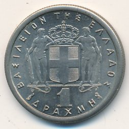 Греция 1 драхма 1965 год