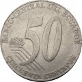 Эквадор 50 сентаво 2000 год - Флавио Элой Альфаро