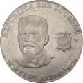 Эквадор 50 сентаво 2000 год - Флавио Элой Альфаро