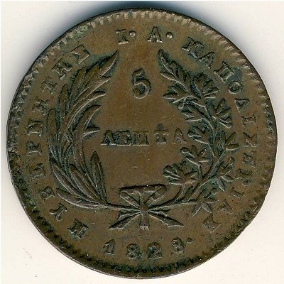 Греция 5 лепт 1828 год