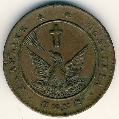 Греция 5 лепт 1828 год