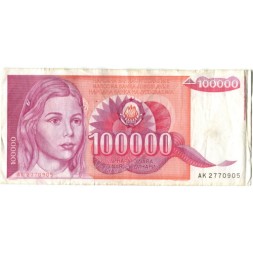 Югославия 100000 динаров 1989 год - Портрет школьницы - VF