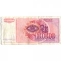 Югославия 100000 динаров 1989 год - Портрет школьницы - VF