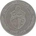 Тунис 1/2 динара 1997 год - ФАО