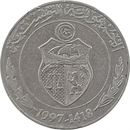 Тунис 1/2 динара 1997 год - ФАО