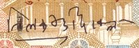 Непал 20 рупий 2002 год - Король Гьянендра. Храм Кришна. Замбар. Герб