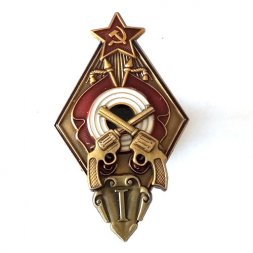 Знак "За стрельбу из револьвера на обязательных стрелковых соревнованиях РККА" 1 степени (копия)