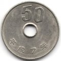 Япония 50 йен 1995 год