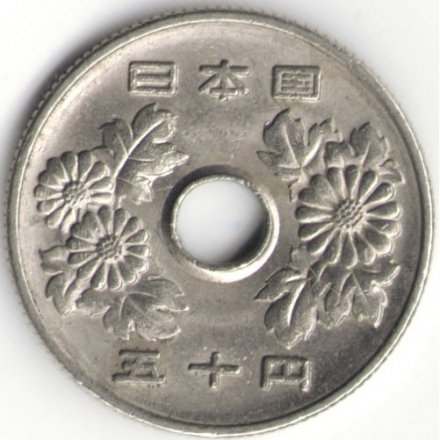 Япония 50 йен 1995 год