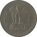 Индия 50 пайс 1968 год - Калькутта