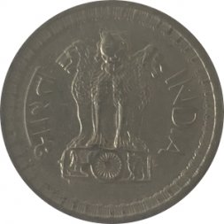Индия 50 пайс 1968 год - Калькутта