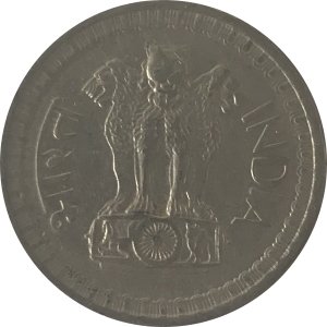 Индия 50 пайс 1968 год - Калькутта
