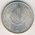 Непал 10 рупий 1968 год - ФАО