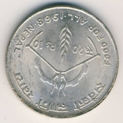 Непал 10 рупий 1968 год - ФАО