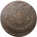 5 копеек 1773 год ЕМ Екатерина II (1762 - 1796) - VF+