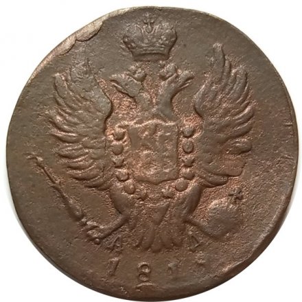 1 копейка 1819 год КМ-АД Александр I (1801—1825) - VF+