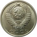 СССР 15 копеек 1969 год - UNC