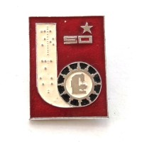 Значок Международная выставка Станки ЧПУ, 50 лет, СССР