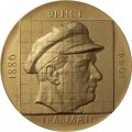 Настольная медаль Эрнст Тельман 1886-1944