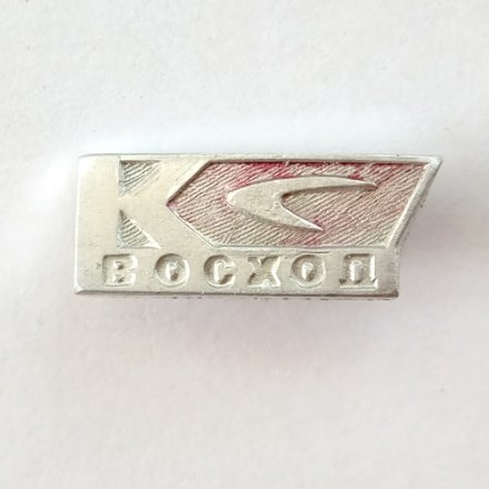 Значок Восход