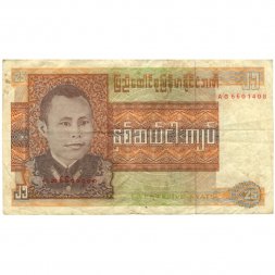 Бирма 25 кьят 1972 год - Генерал Аун Сан. Мифическое существо - VF