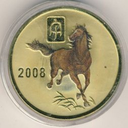Северная Корея 20 вон 2008 год