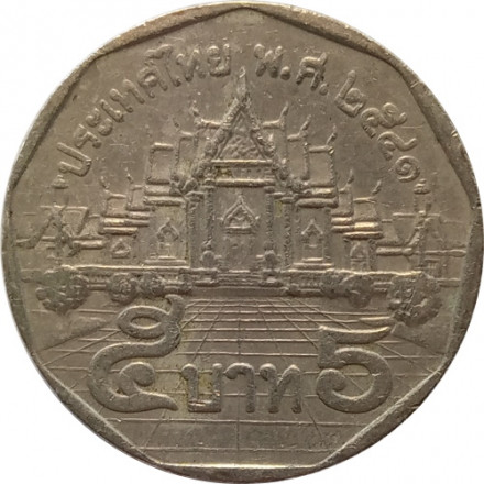 Таиланд 5 бат 1998 год