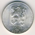 Чехословакия 100 крон 1988 год - Всемирная выставка филателии в Праге